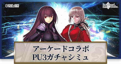fgo-ACコラボナイチンゲール