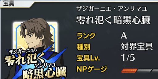 言峰宝具