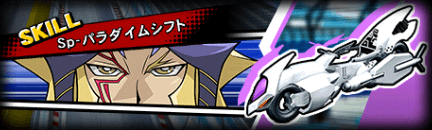 パラドックスのDホイール