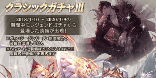 クラシックⅢバナー