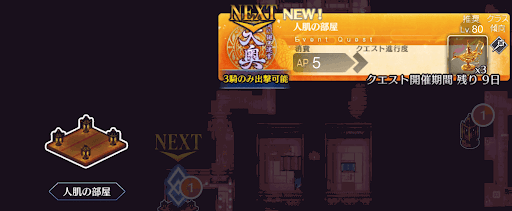 fgo-徳川廻天迷宮大奥_人肌の廊下