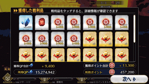 fgo-ぐだぐだ掃討戦 大名級