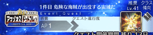 fgo-アマゾネスドットコム_1件目