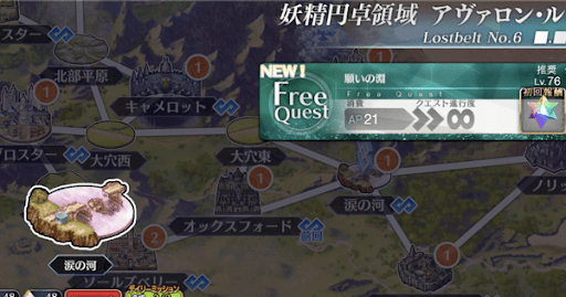 fgo-アヴァロンルフェ_願いの淵