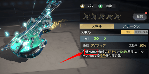 味方対象は2パターンある