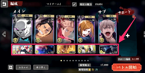 キャラ1体につき1個まで装備可能