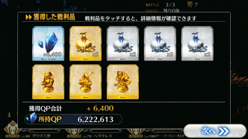 fgo-亜細亜の森 悪魔級ドロップ