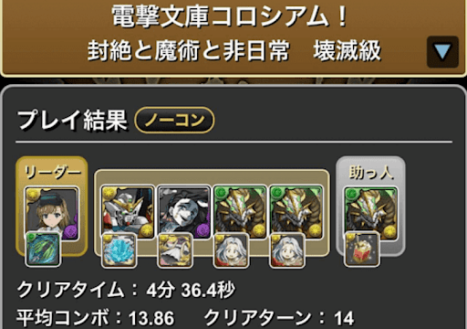 電撃コロシアム-ノルディスループ