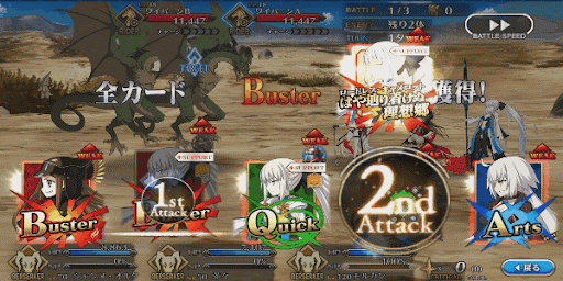 fgo-通常攻撃メイン