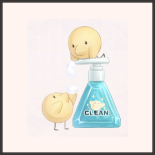 消毒のベテラン