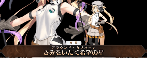 fgo-オイワチャン