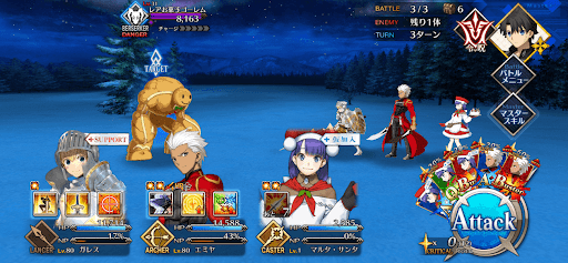 fgo-美味しいシュトレンを作ろう_進行度4/4