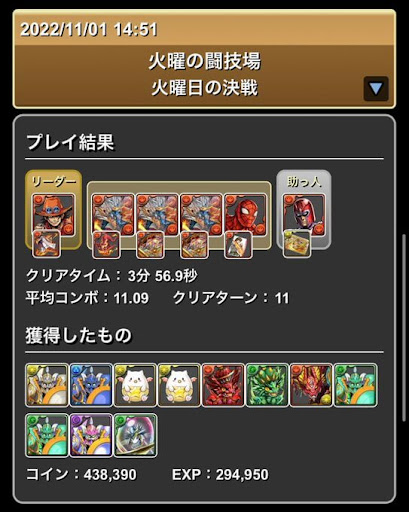 火曜の闘技場エース×マグニートー