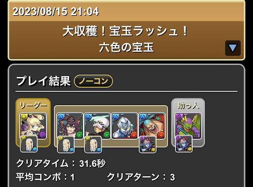 大収穫宝玉ラッシュ-サレーネ