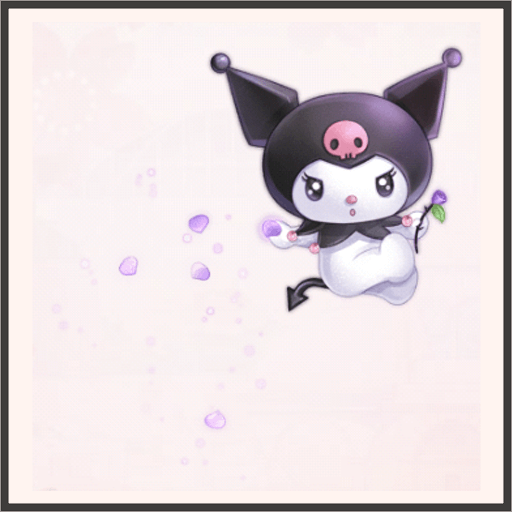 クロミに任せて