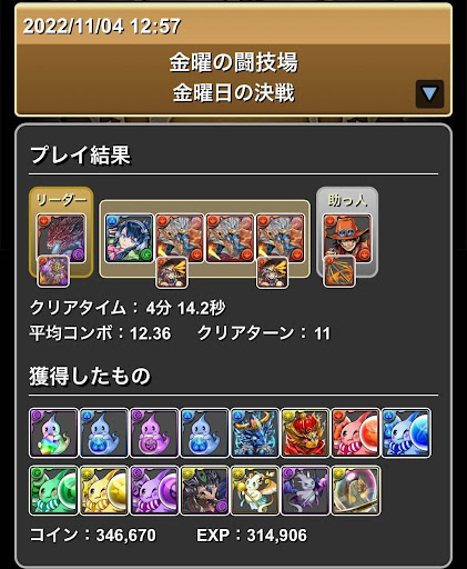 金曜闘技場-ムフェト×エース