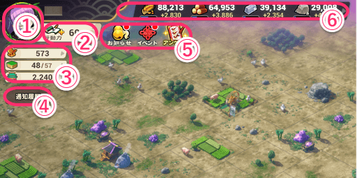 メイン画面左上