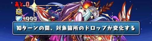 9000万DL記念チャレンジ壊滅級-ルーレット