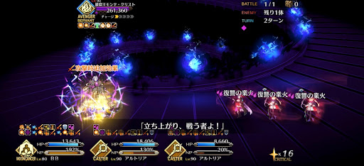 fgo-ブレイク時付与