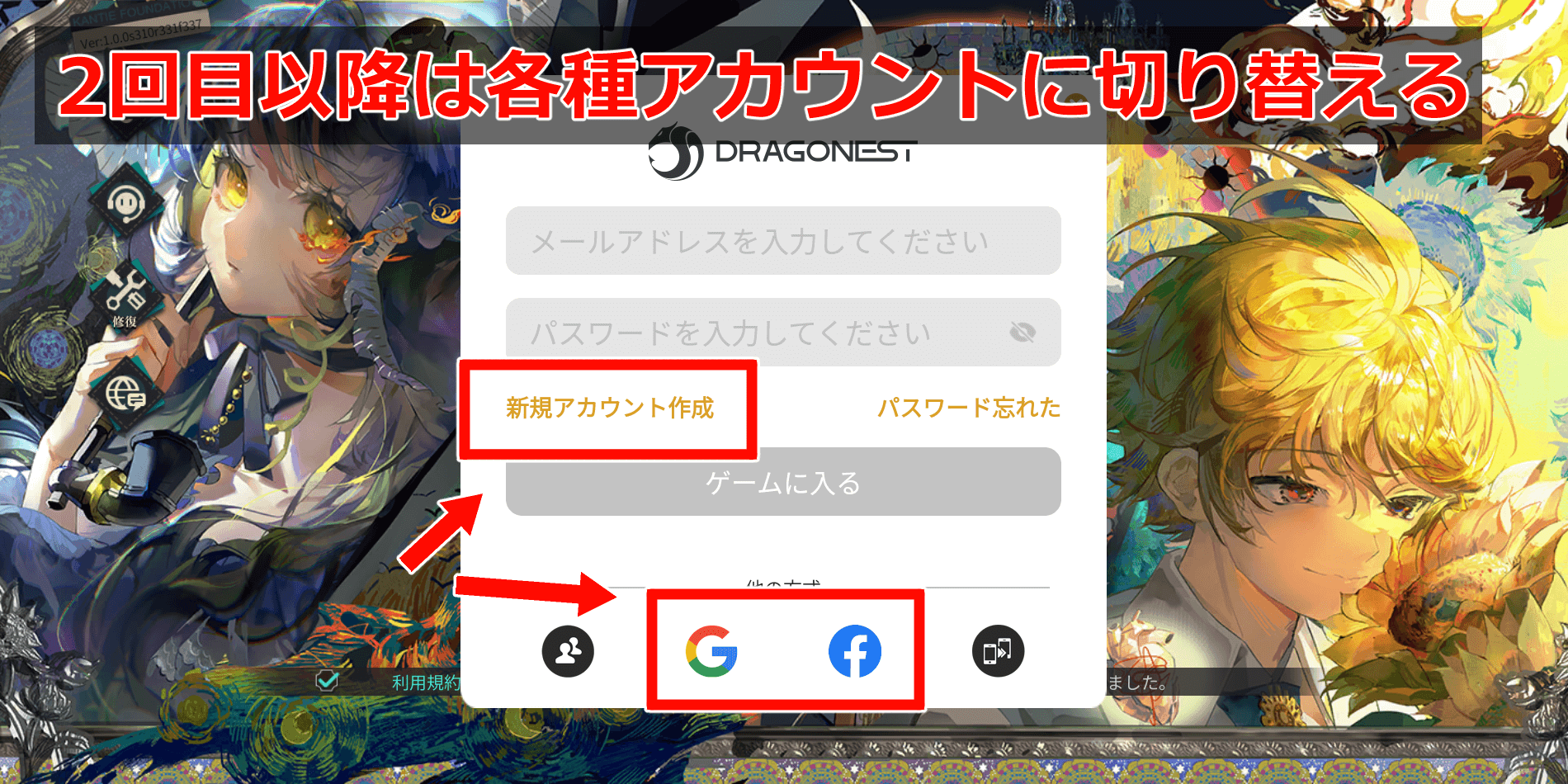 ネオアーティファクト_リセマラ続行なら手順1へ戻る