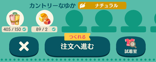 クラフト素材はアイテムや積荷に使う