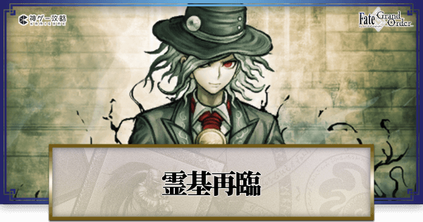 FGO】巌窟王エドモン・ダンテスの再臨画像とマテリアル情報 - 神ゲー攻略