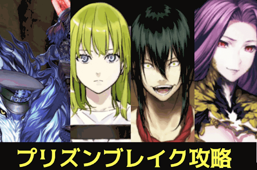 fgo-デスジェイル