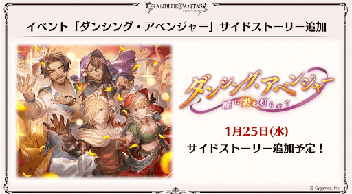 ダンシング・アベンジャー