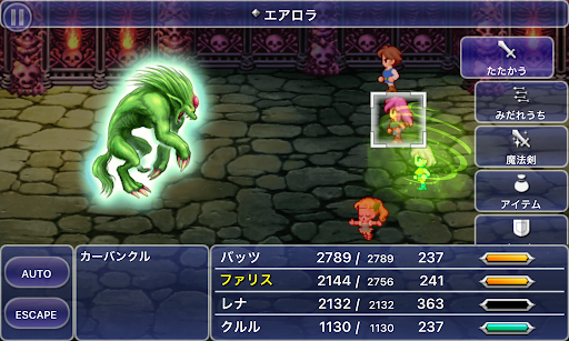 FF5_エクスデス城_上層_カーバンクル_常時リフレクなので注意