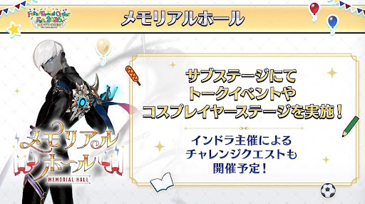 メモリアルホール