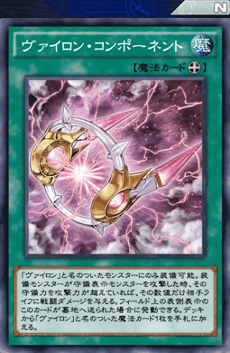 ヴァイロン・コンポーネント