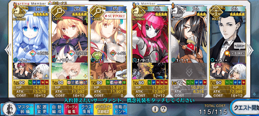 fgo-9ターンクリア編成