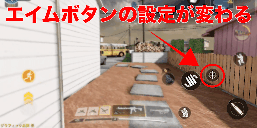 ハイブリッドエイム