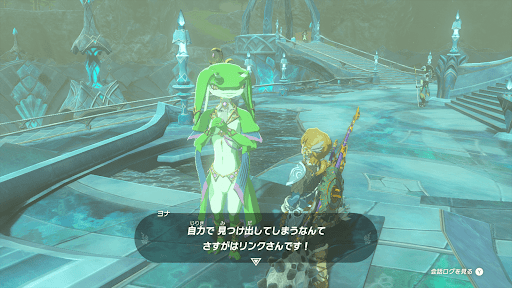 ヨナからゾーラの兜の情報を聞ける