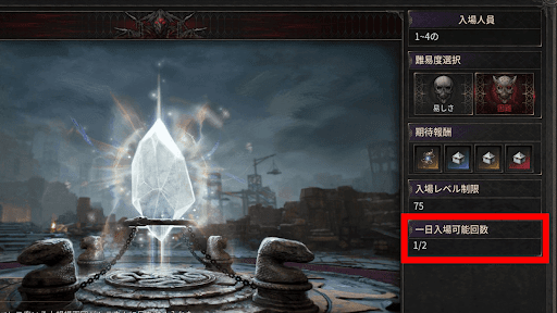 ダークディセンバー_入場回数は1日2回まで