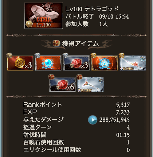 【100】フルンティング1分15秒_タイム