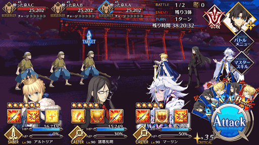 fgo-BATTLE1