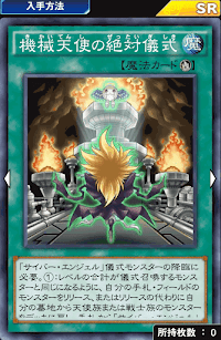 機械天使の絶対儀式