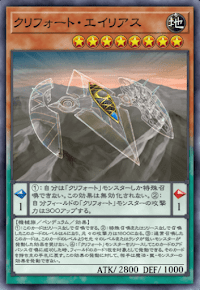 クリフォート・エイリアス