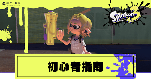 eyecatch_初心者指南