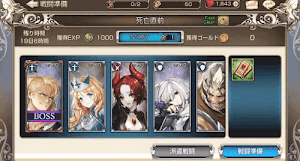 イベントダンジョン