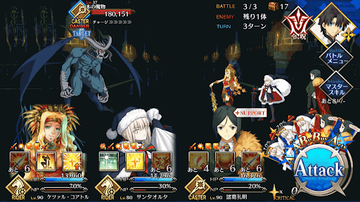 fgo-物資調達(庭園)_バトル