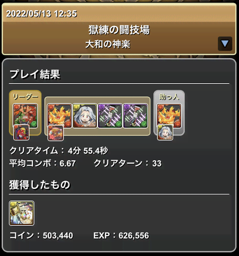 獄練の闘技場-3枚抜き