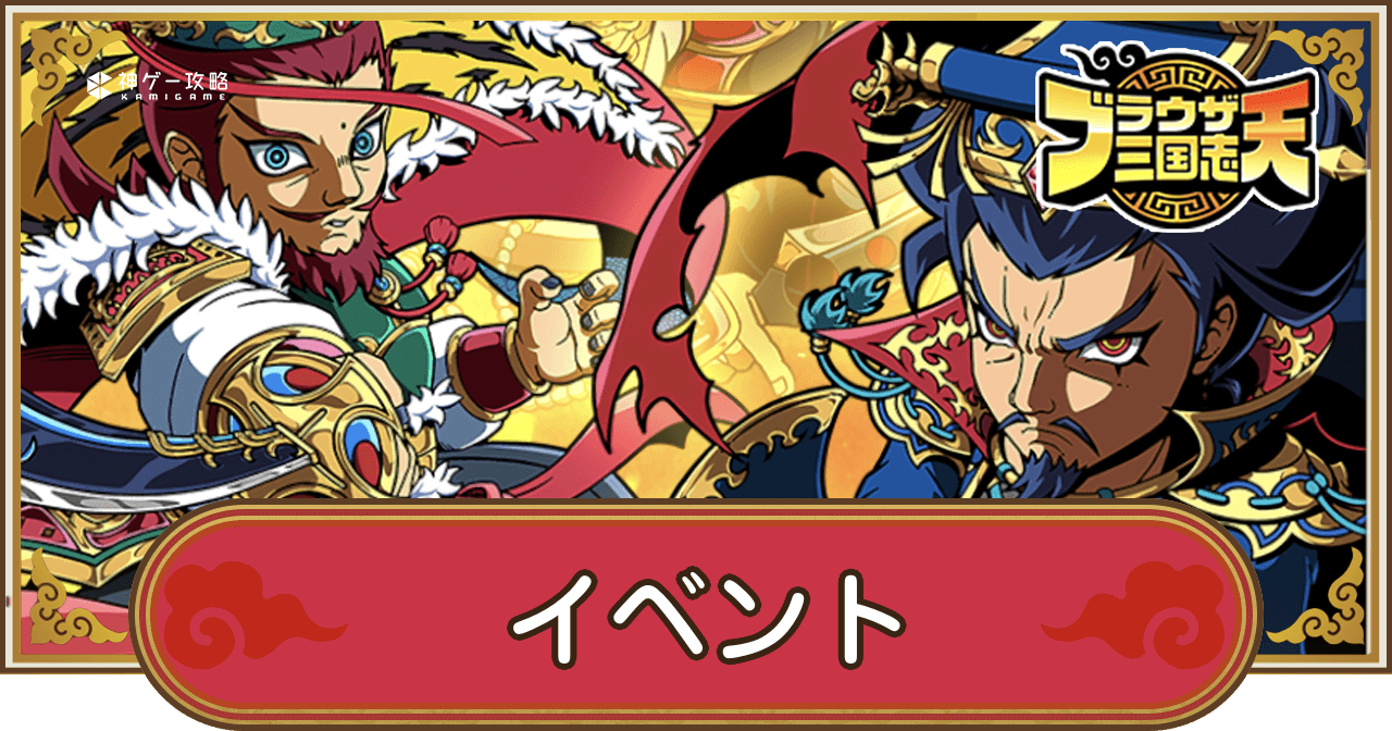 イベント最新情報