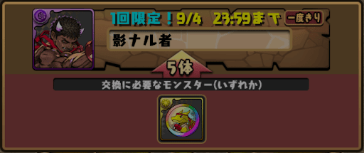 ストリートファイター交換-交換所限定キャラ