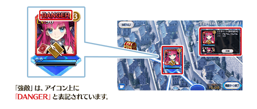 fgo-DANGER（強敵）