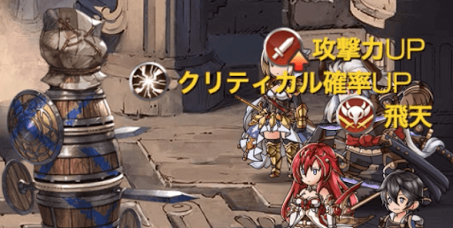 最終で奥義性能が上がる