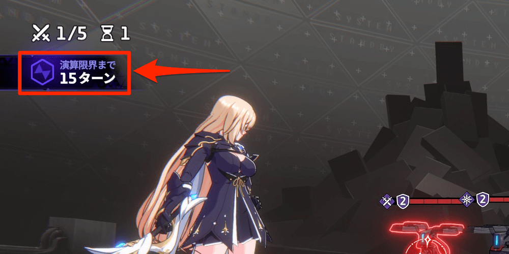 スターセイヴァー_制限ターン以内にクリアする必要がある