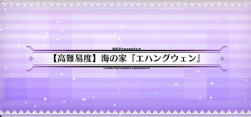 海の家『エハングウェン』