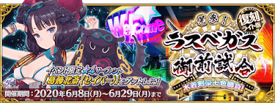 ラスベガス御前試合